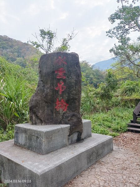 2024 03 16 虎山登山步道2459934