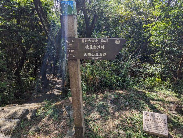 2023-09-28 臺北大縱走第五段2792902