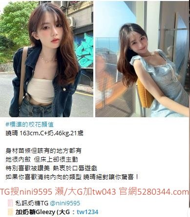 台灣JKF女郎 173主播 可箹中 啦啦隊 在校生 人妻 雙飛 和素人免費視頻+飛機nini95953033416