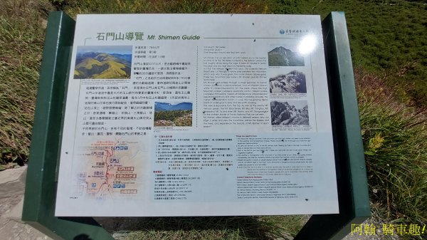 石門山登山步道1827813