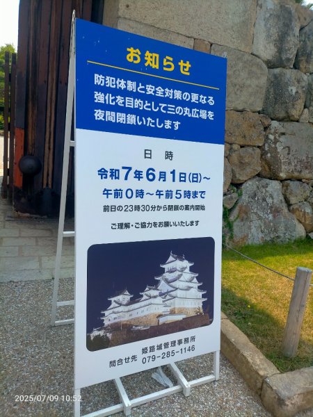 浜庫姬路城2832761