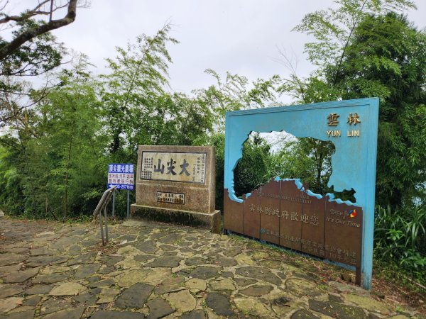 【中級山縱走】雲嘉八連峰（後棟仔山，大尖山，二尖山，馬鞍山，梨子腳山，太平山，大巃頂山及其西北峰）2821130