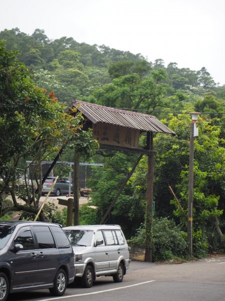 《苗栗》三義挑炭古道(三通嶺古道)O型913196