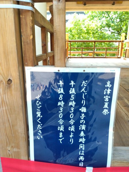 高津宮神社3087791