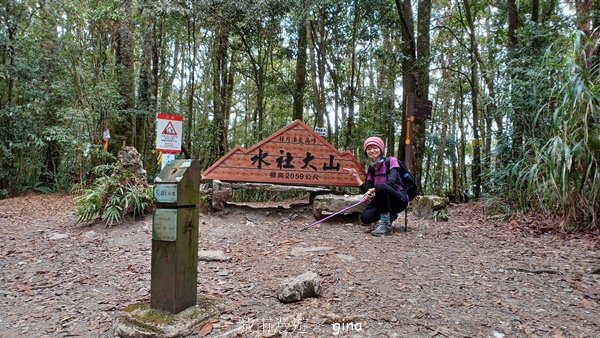 【南投魚池】中部四大名山之山高路遠。 水社大山登山步道2037907