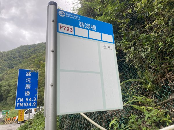 【淡蘭古道尋寶任務】淡蘭南路第四段｜𩻸魚堀溪自行車道至縣界公園2926441