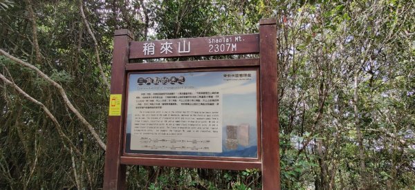 中級山-鳶嘴稍來2889040