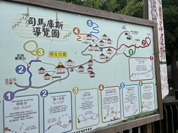 2025_0524 司馬庫斯神木群步道2797177