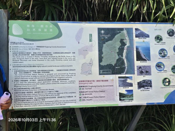2026-10-03阿朗壹古道3128702