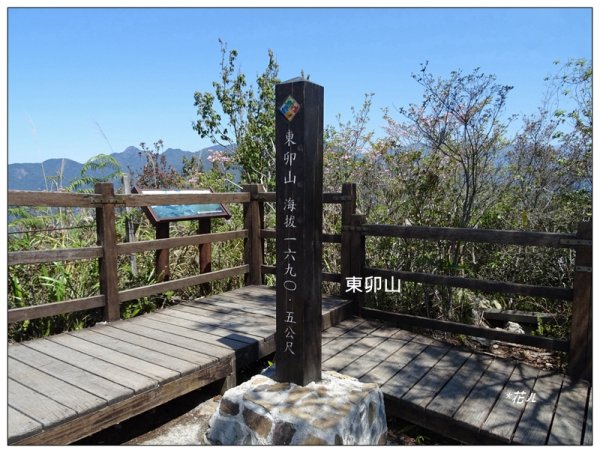 東卯山、東卯山西峰、東卯山西南峰 連走2932816