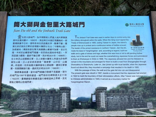 臺北大縱走第三段 小油坑》風櫃嘴2478278