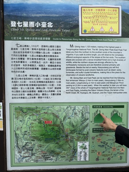臺北大縱走第3段3084112