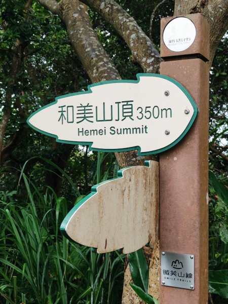 微笑山線之新店和美山-銀河洞2847781