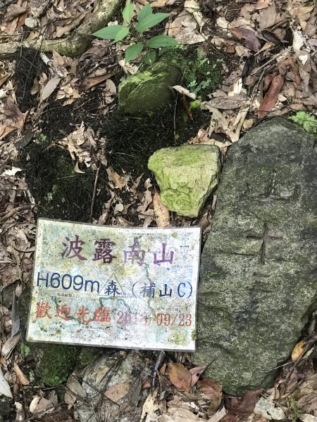 哈盆古道-波露南山-波露山O型走1475870