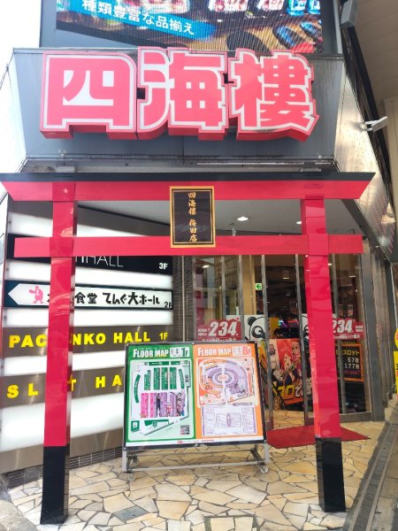 梅田(露天神社)3087810