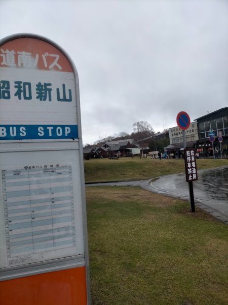 北海道昭和新山2761811