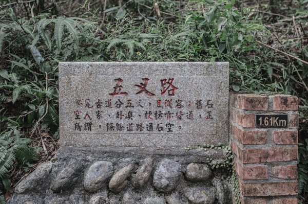 從新北走到宜蘭-坪溪古道 & 石空古道1839511