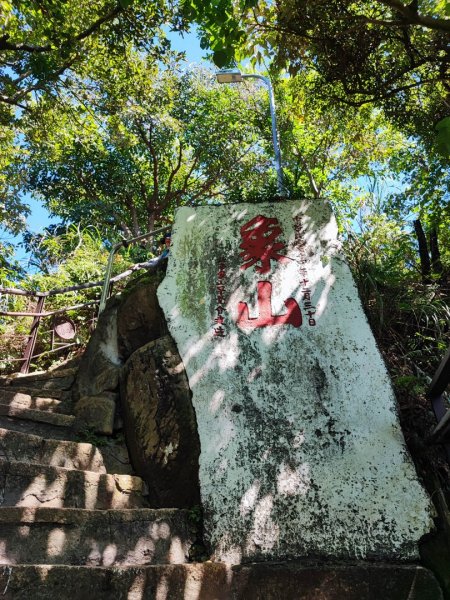 象山親山步道 - (台北)臺灣百大必訪步道2293033