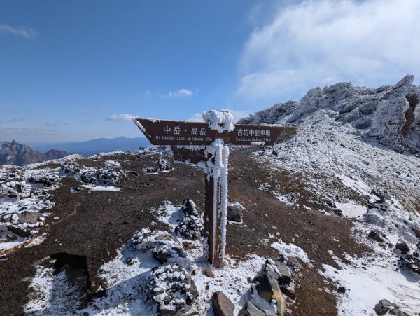 20250207 熊本阿蘇山2713205