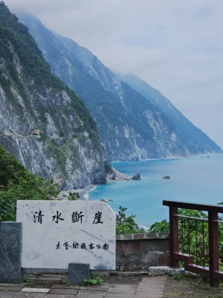 崇德休憩區(清水斷崖)2841163