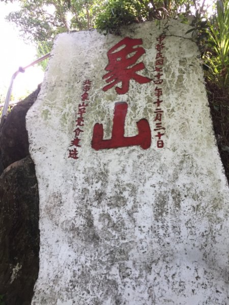 象山自然步道735820