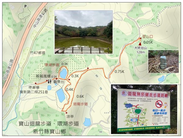 寶山迴龍步道、大統台山2705075