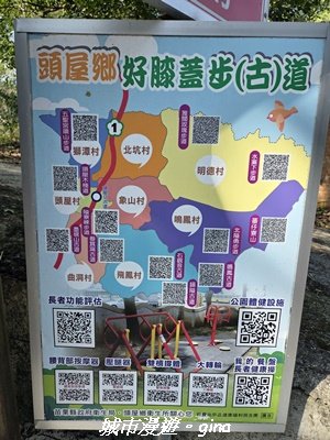 【苗栗頭屋】墨硯山步道3011337