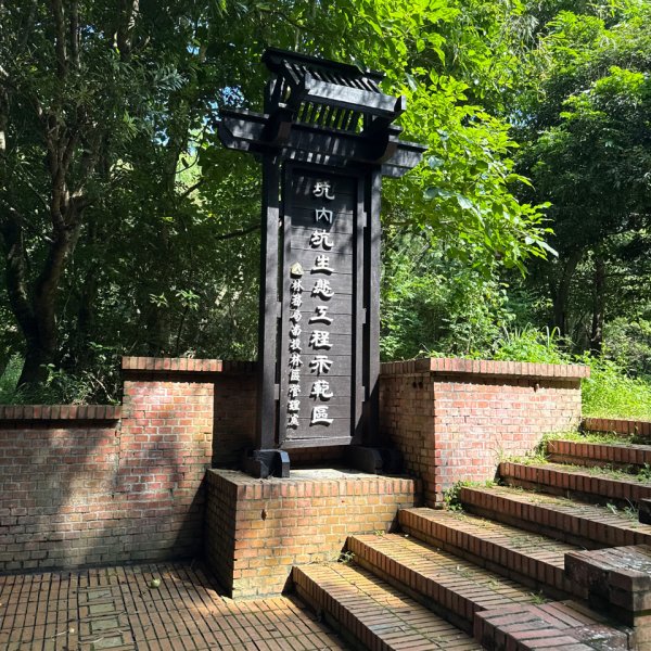 20250927 彰化－臺灣百大必訪步道坑內坑森林步道