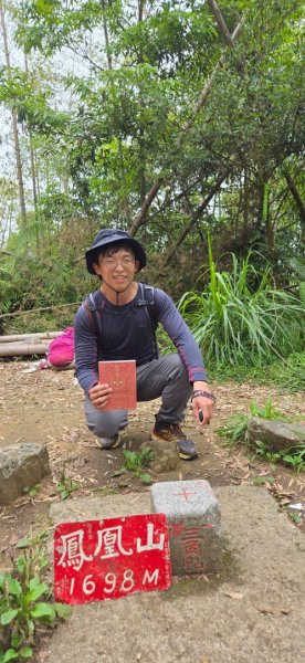 20250525_鳳凰山步道（南投小百岳）2855893