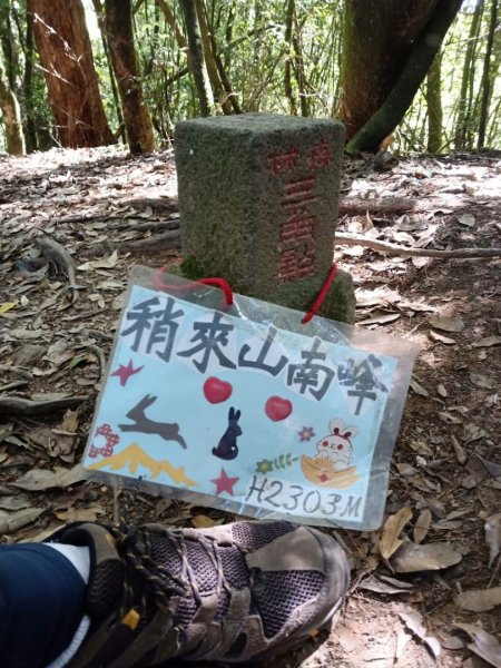 20230715_鳶嘴稍來步道2225149