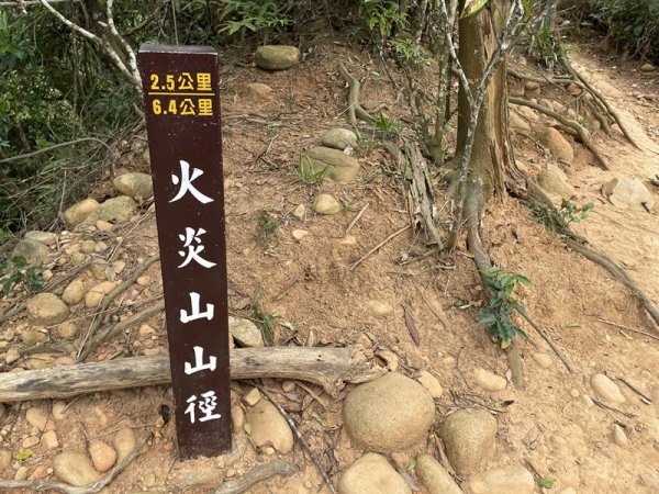 火炎山自然保謢區2769365