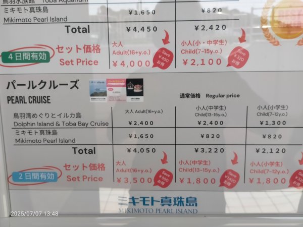 鳥羽日向島2829613