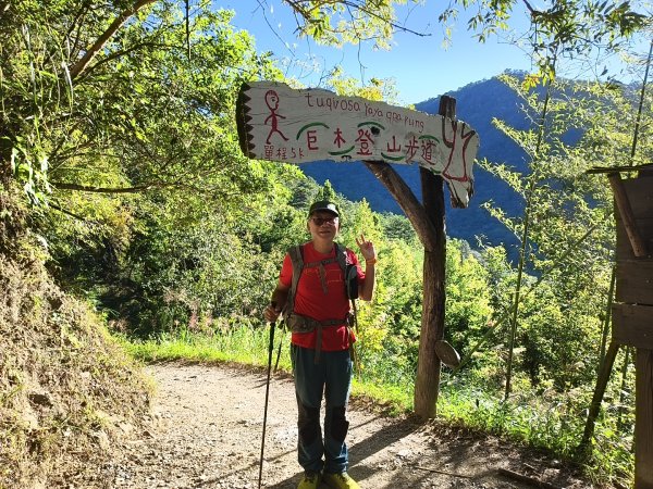 [皮皮獅探險隊-11/10] 2025_1010 隱藏任務–司馬庫斯神木群步道2912319