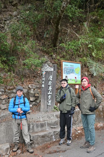 谷關七雄-唐麻丹山2888703