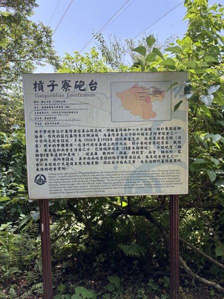 槓子寮山3043520
