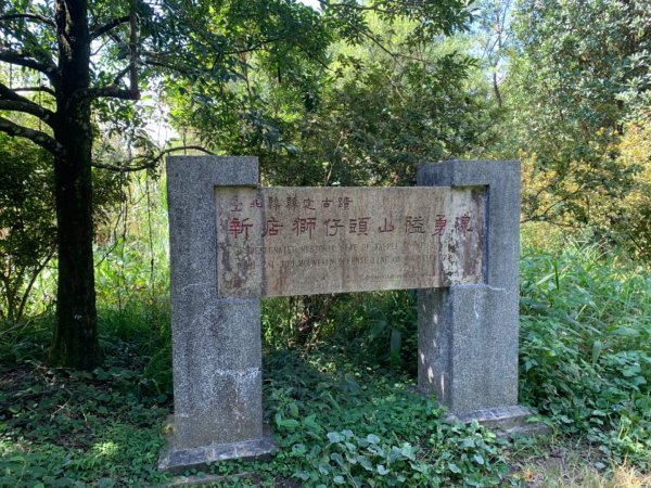 獅仔頭山/小百岳1453976