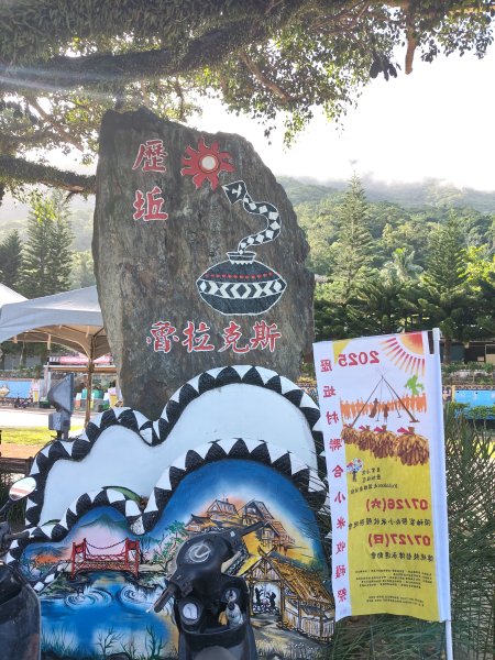 部落登山-魯拉克斯2864302