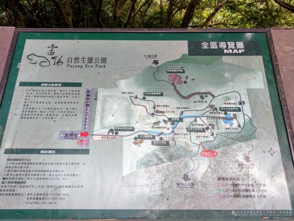 臺北大縱走-中華科技大學至捷運麟光站774395
