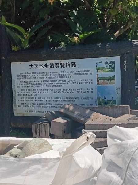 百大步道：蘭嶼大天池步道2804474