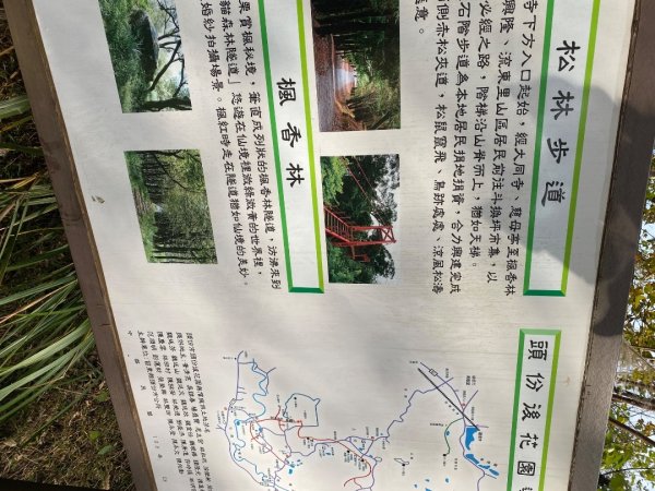 苗栗頭份-老崎古道2628344