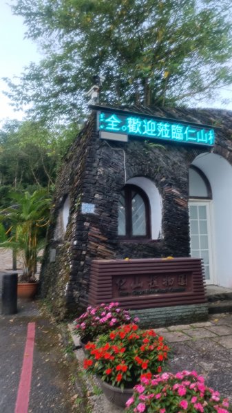 仁山植物園1747592