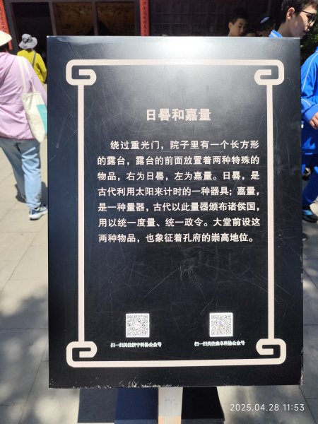 中國山東曲阜孔府、曲阜孔府家宴、濟南銀座購物廣場、濟南雲上天璽大酒店2780724