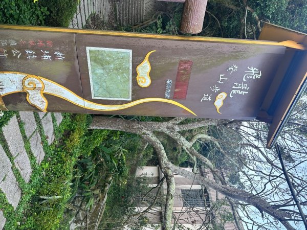 新竹新埔-蓮華山古道2628600