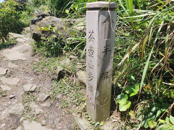 半平山登山步道1368755