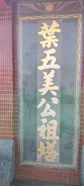 桃園觀新藻礁生態(葉五美宗族清明掃墓)3030511