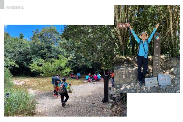 【谷關七雄】八仙山主峰步道2894881