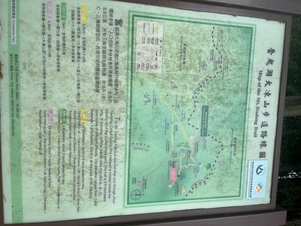 20230924_大湖尖山、大凍山（嘉義縣小百岳）2762744