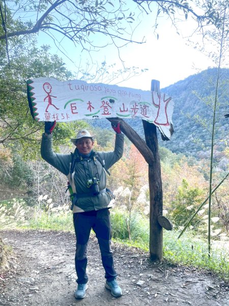 20260104司馬庫斯 &巨木群攀登2978840