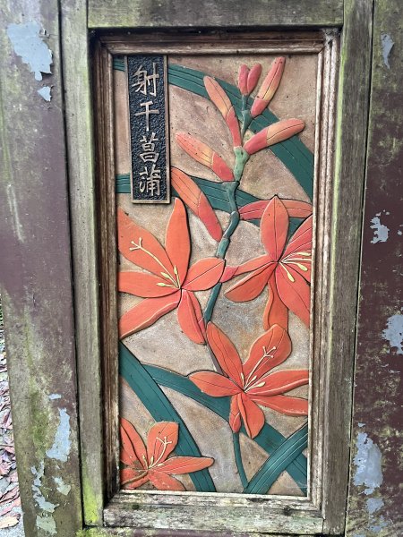 [嘉遊好步道．來嘉走走-04/10] 2024_1011 阿里山頂湖步道2624735