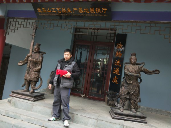 湖北武當山-金頂(太和宮)2923704